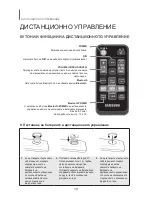 Preview for 219 page of Samsung HW-H500 User Manual