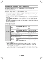 Preview for 38 page of Samsung HW-J6500R User Manual