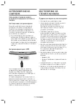 Preview for 34 page of Samsung HW-J7501R User Manual