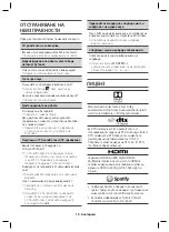 Preview for 39 page of Samsung HW-J7501R User Manual