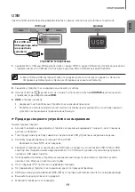 Preview for 50 page of Samsung HW-K335 User Manual