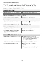 Preview for 59 page of Samsung HW-K335 User Manual