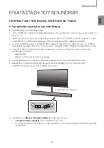 Preview for 228 page of Samsung HW-K335 User Manual