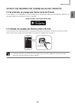 Preview for 242 page of Samsung HW-K335 User Manual