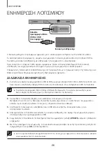 Preview for 243 page of Samsung HW-K335 User Manual