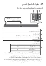 Preview for 75 page of Samsung HW-M360 Full Manual