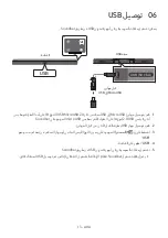 Preview for 85 page of Samsung HW-M360 Full Manual