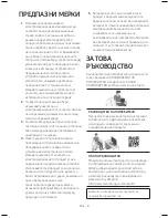 Preview for 29 page of Samsung HW-M4500 User Manual