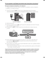 Preview for 36 page of Samsung HW-M4500 User Manual