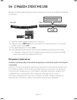 Preview for 199 page of Samsung HW-M4500 User Manual