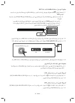 Preview for 108 page of Samsung HW-MS750 User Manual