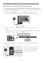 Preview for 45 page of Samsung HW-T430 Full Manual