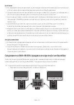 Preview for 46 page of Samsung HW-T430 Full Manual