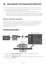 Preview for 48 page of Samsung HW-T430 Full Manual