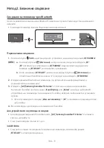 Preview for 49 page of Samsung HW-T430 Full Manual