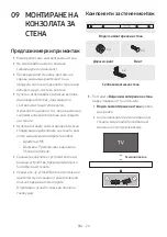 Preview for 62 page of Samsung HW-T430 Full Manual