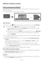 Preview for 253 page of Samsung HW-T430 Full Manual