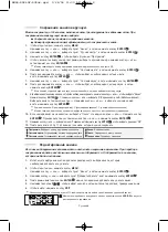 Preview for 30 page of Samsung LE23T51B Owner'S Instructions Manual