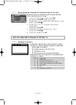 Preview for 38 page of Samsung LE23T51B Owner'S Instructions Manual