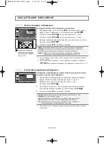 Preview for 53 page of Samsung LE23T51B Owner'S Instructions Manual