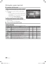 Preview for 181 page of Samsung LE32C630 K1WXXC User Manual