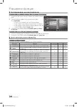 Preview for 230 page of Samsung LE32C630 K1WXXC User Manual