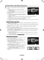 Preview for 100 page of Samsung LE40A756R Manual