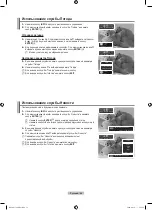 Preview for 120 page of Samsung LE40A756R Manual