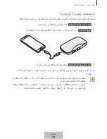 Preview for 517 page of Samsung Level Box Slim User Manual