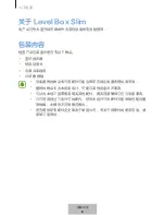 Preview for 638 page of Samsung Level Box Slim User Manual