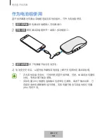 Preview for 651 page of Samsung Level Box Slim User Manual