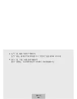 Preview for 655 page of Samsung Level Box Slim User Manual