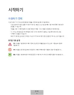 Preview for 715 page of Samsung Level Box Slim User Manual