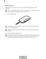 Preview for 721 page of Samsung Level Box Slim User Manual