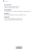 Preview for 726 page of Samsung Level Box Slim User Manual