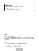 Preview for 733 page of Samsung Level Box Slim User Manual