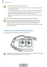 Preview for 522 page of Samsung LEVEL U User Manual