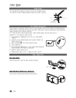 Preview for 42 page of Samsung LN40C610N1F User Manual