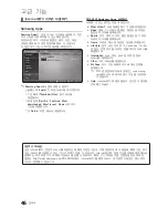 Preview for 46 page of Samsung LN55C650L1F User Manual