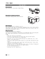 Preview for 52 page of Samsung LN55C650L1F User Manual