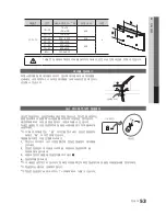 Preview for 53 page of Samsung LN55C650L1F User Manual