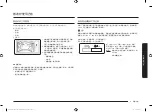 Preview for 47 page of Samsung MG23K3513 Series User Manual