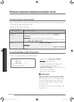 Preview for 97 page of Samsung MG28J5215 Series User Manual