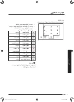 Preview for 30 page of Samsung MG32J5133A Series User Manual