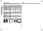 Preview for 138 page of Samsung MJ26A6091 Owner'S Instructions & Cooking Manual