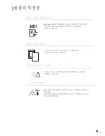 Preview for 3 page of Samsung ML-1610 - B/W Laser Printer User Manual