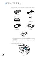 Preview for 14 page of Samsung ML-1610 - B/W Laser Printer User Manual