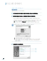 Preview for 30 page of Samsung ML-1610 - B/W Laser Printer User Manual