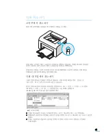 Preview for 45 page of Samsung ML-1610 - B/W Laser Printer User Manual