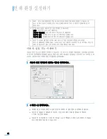 Preview for 52 page of Samsung ML-1610 - B/W Laser Printer User Manual